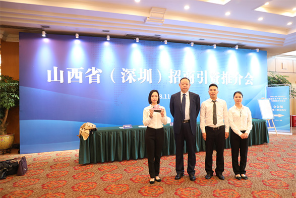 香港佳帝實業(yè)受邀出席山西(深圳)招商引資推介會 香港佳帝實業(yè)受邀出席山西(深圳)招商引資推介會